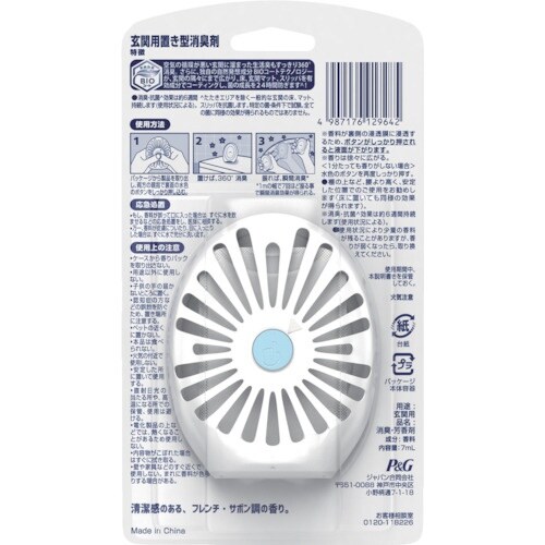 P&G ファブリーズ 玄関用消臭剤+抗菌 フレンチ