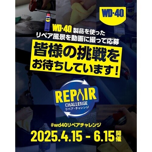 WDー40 SPECIALISTディグリーサー 泡