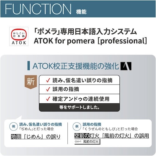 KING JIM デジタルメモ「ポメラ」 タ−