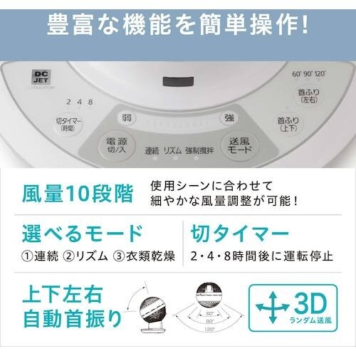 IRIS 296494 サーキュレーターアイ DC