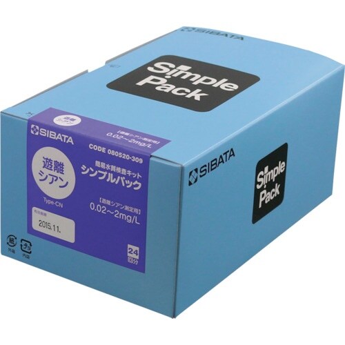 SIBATA 簡易水質検査キット シンプルパック