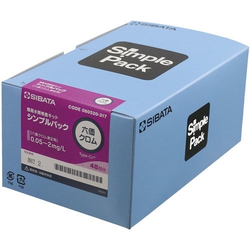 SIBATA 簡易水質検査キット シンプルパック