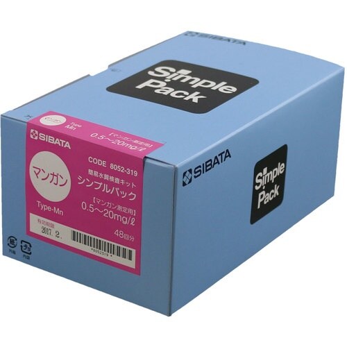 SIBATA 簡易水質検査キット シンプルパック