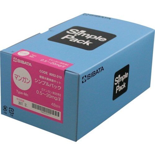 SIBATA 簡易水質検査キット シンプルパック