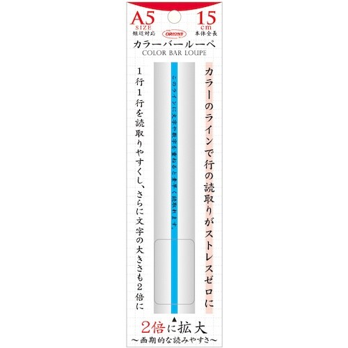 共栄プラスチック カラーバールーペ 15cm ブル