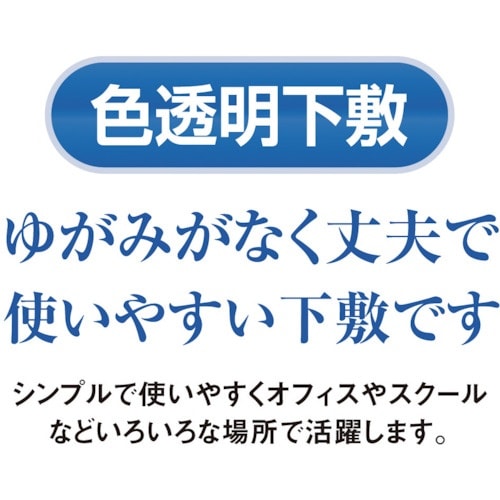 共栄プラスチック 色透明下敷 B5 ブルー
