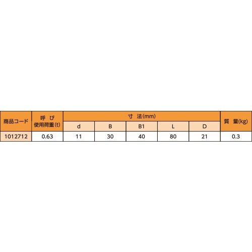 TAIYO シャックリンク 0.63t(10127