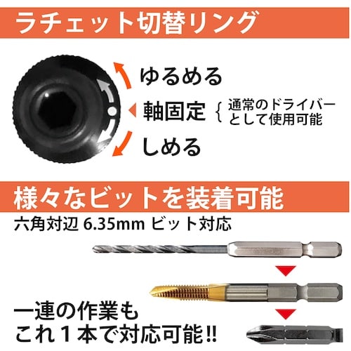 ENGINEER ラチェットドライヴプラス