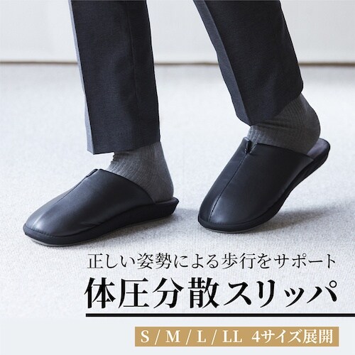 KING JIM 体圧分散スリッパLL