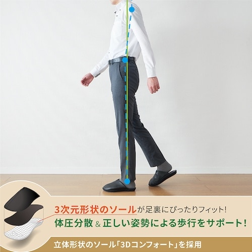 KING JIM 体圧分散スリッパM