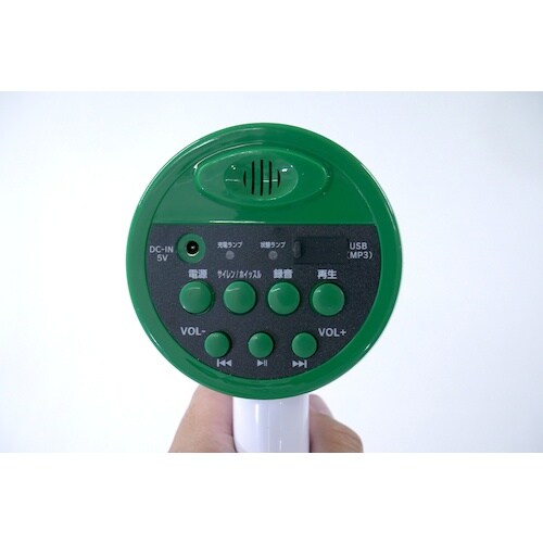 グリーンクロス ハンディメガホン(充電式)