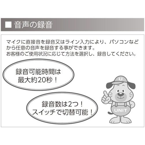 ユニット セフティアラート