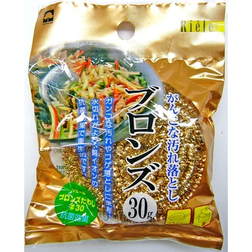 キクロン リエール ブロンズたわし#30