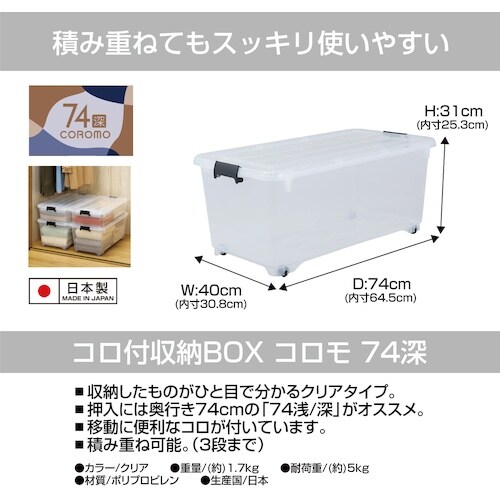 JEJアステージ コロモ74深