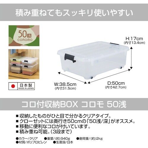 JEJアステージ コロモ50浅