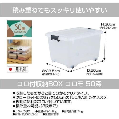 JEJアステージ コロモ50深