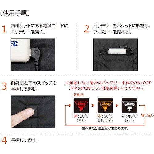 岡潮 洗濯できる電熱ベスト+モバイルバッテリー10
