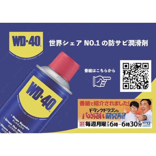 WDー40 超浸透性防錆剤MUPBULK20L