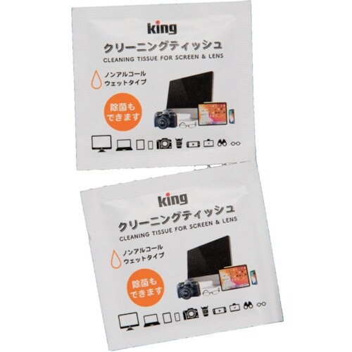 キング レンズクリーニングティッシュ 50枚入り