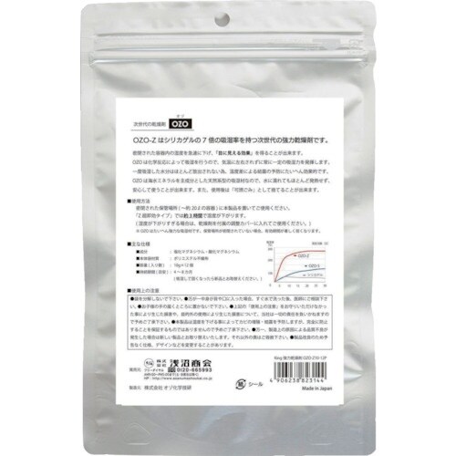 キング 強力乾燥剤 10g×4個