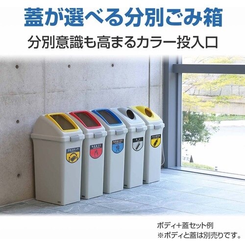 コンドル 屋内用屑入れ リサイクルトラッシュECO