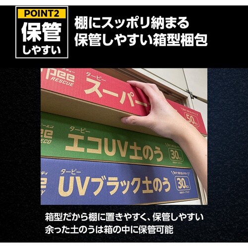 萩原 ターピー UVブラック土のう 48cm×62