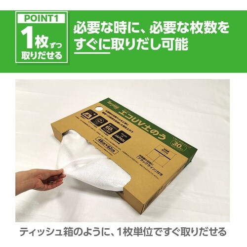 萩原 ターピー エコUV土のう ホワイト 48cm