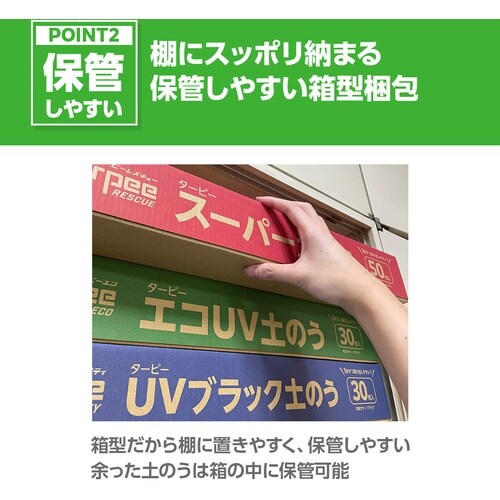 萩原 ターピー エコUV土のう ホワイト 48cm