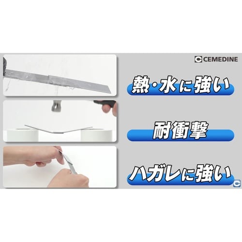 セメダイン スーパーXハイパーワイド クリア 12