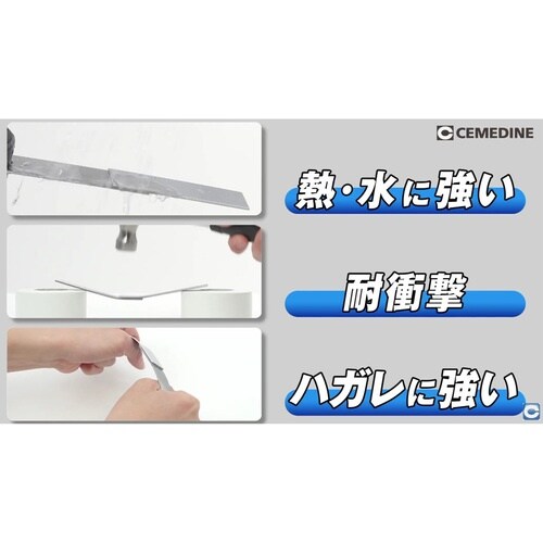 セメダイン スーパーXハイパーワイド クリア P1