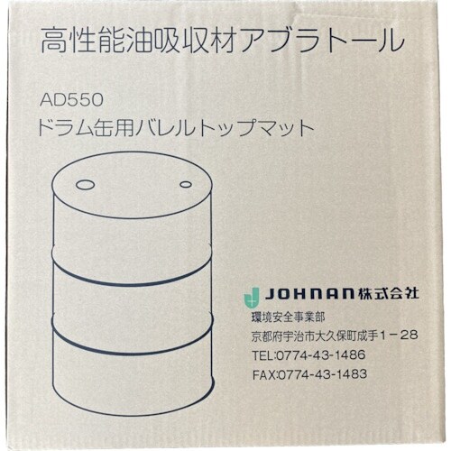JOHNAN 吸収材(シートタイプ) 油吸収材 ド