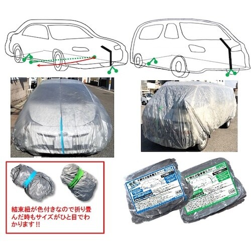 YUYPRO 防水不織布自動車養生カバー普通車用