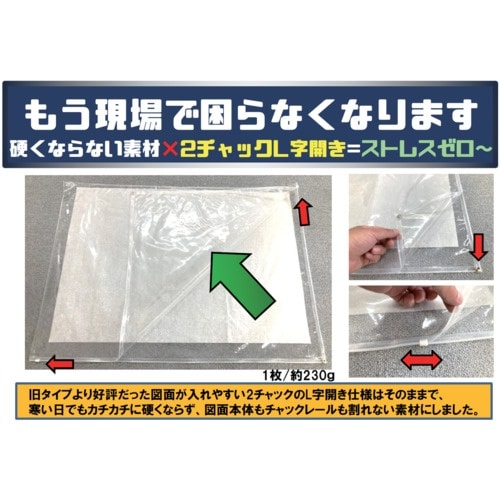 YUYPRO カチカチレスL字開き図面ケース