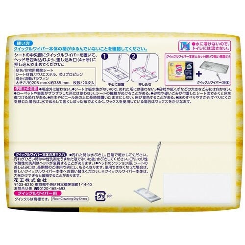 Kao クイックルワイパー 立体吸着ドライシート