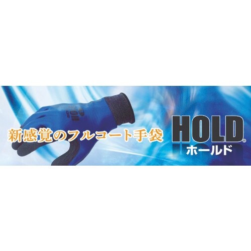 SHOWA 天然ゴム製フルコート手袋 ホールド L