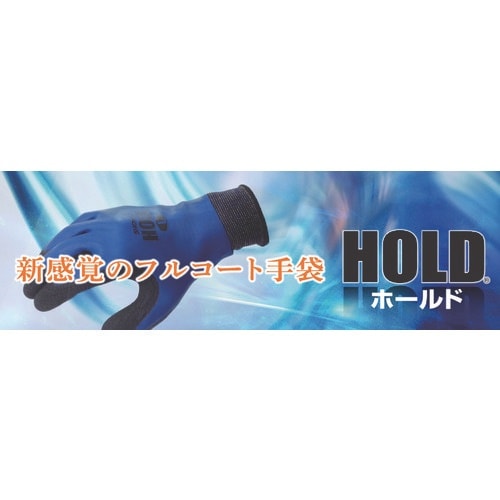 SHOWA 天然ゴム製フルコート手袋 ホールド L