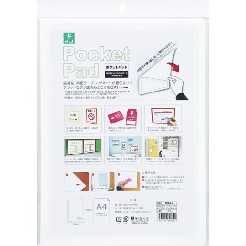 光 ポケットパッド 白 A4サイズ
