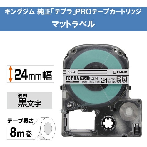 KING JIM 【純正】「テプラ」PROテープ