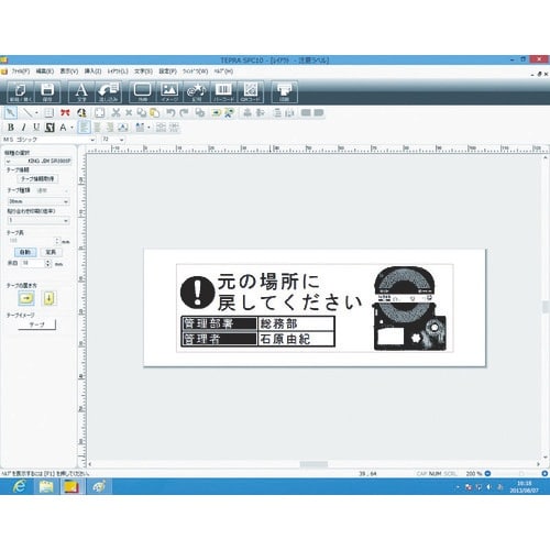 KING JIM テプラPRO SR5900P