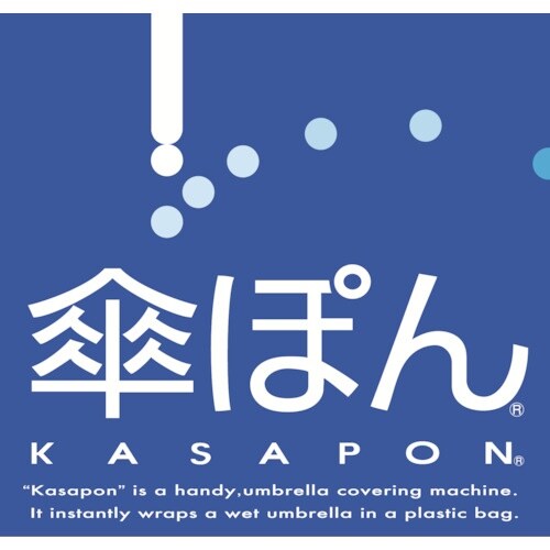 ニイクラ 傘ぽん 長傘専用袋 1箱2000枚入