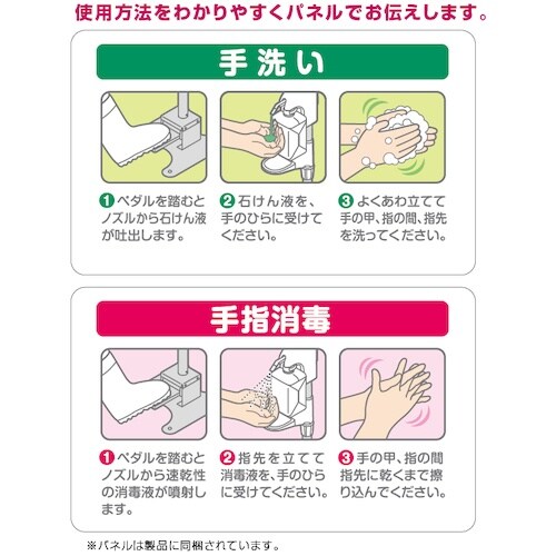 サラヤ 足踏式ディスペンサーHC−8000