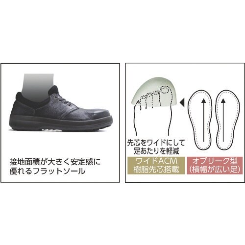 シモン 安全靴 短靴 WS11黒 24.0cm