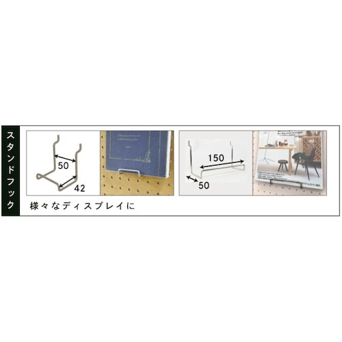 YAHATA 有孔ボード用 スタンドフック 50