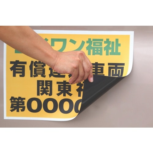 3M エーワン 屋外用マグネットセット(レーザー)