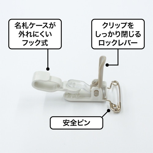 OP タッグ名札 プラクリップ両用 名刺サイズ 1