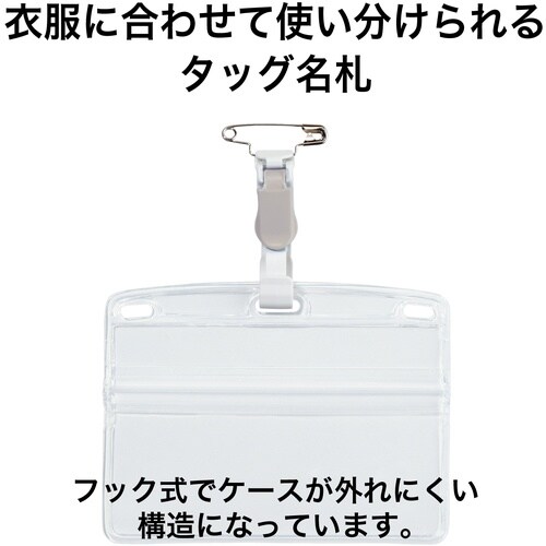 OP タッグ名札 プラクリップ両用 名刺サイズ 1
