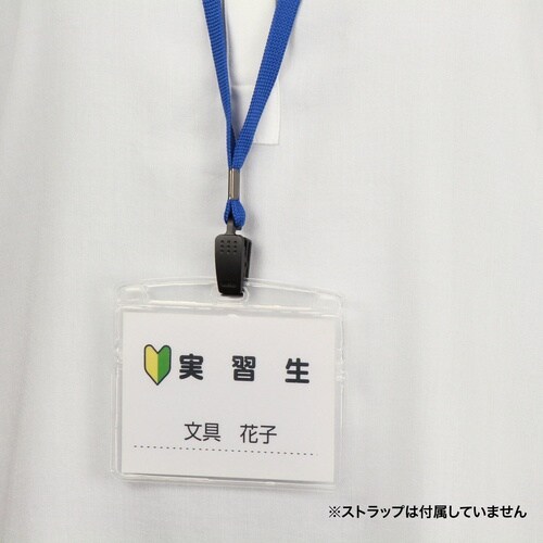 OP 名札用ケース ソフトタイプ ヨコ特大 10枚