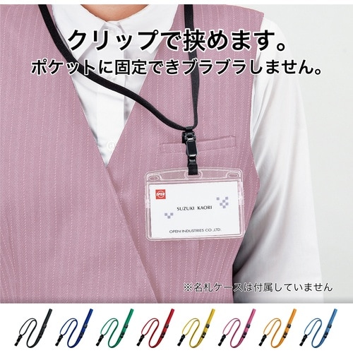 OP ループクリップ 脱着式 10本 黒