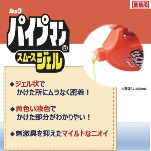ライオン パイプマン 2L