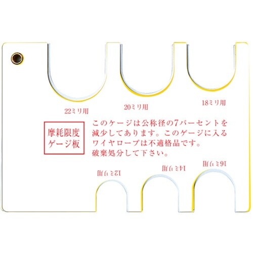 ユニット ワイヤチェックゲージ